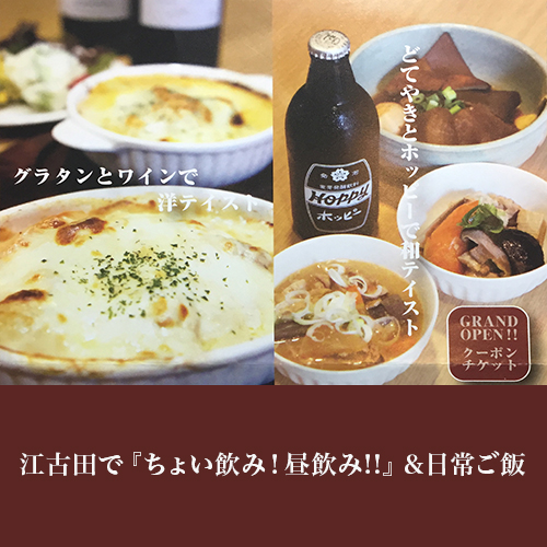 惣菜居酒屋 わく味